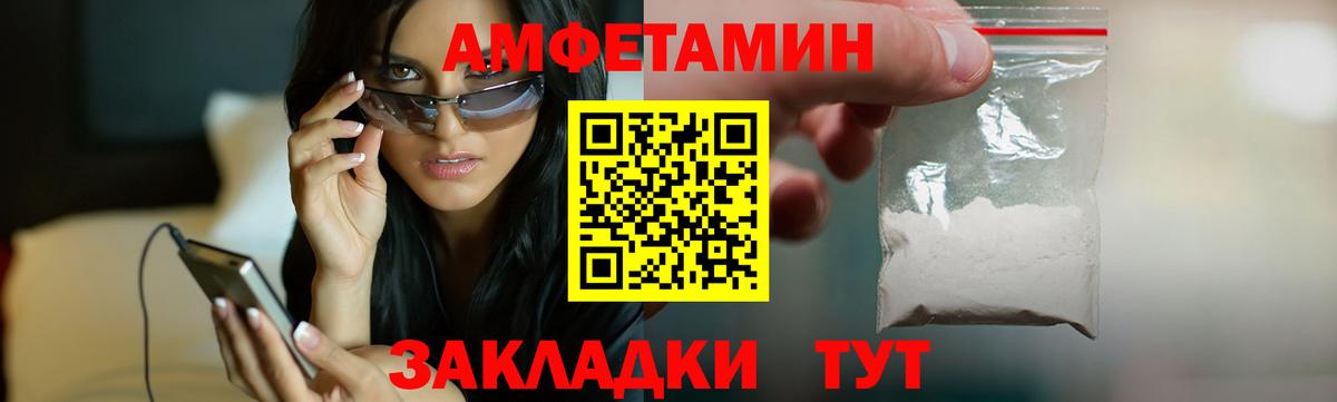 Барнаул  АМФ  Вход с VPN  Амфетамин 97% 