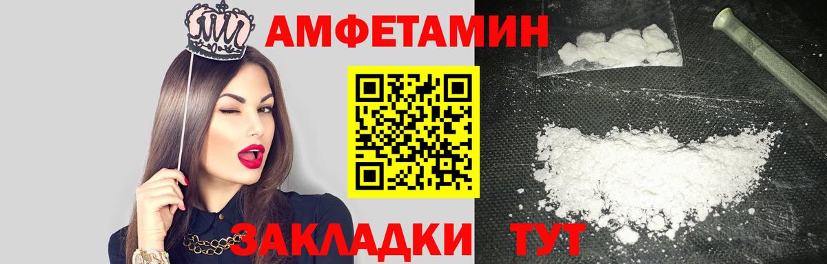 АМФЕТАМИН Premium Барнаул