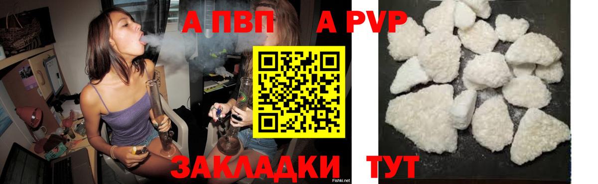 купить закладку  А ПВП крисы CK  Вход с VPN  А ПВП крисы CK  Барнаул 