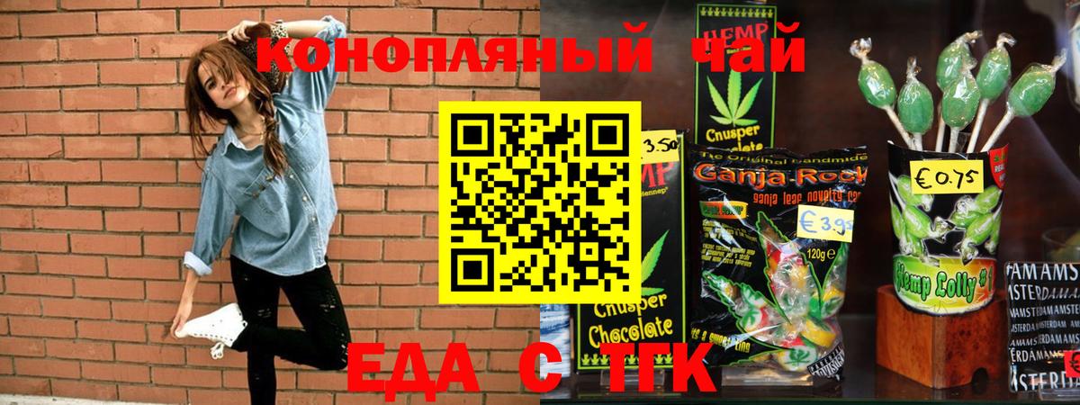 Cannafood марихуана Барнаул