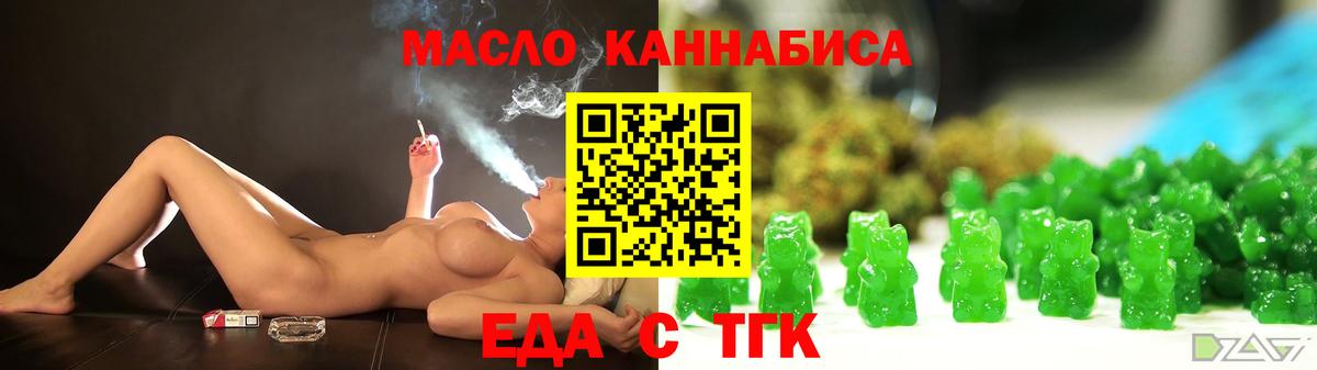Cannafood марихуана  Вход с VPN  Барнаул 