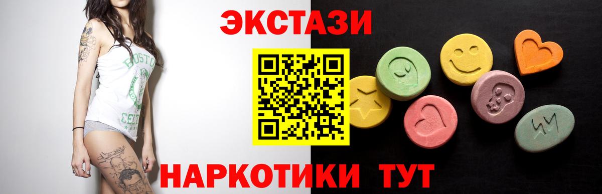 ЭКСТАЗИ таблы  Вход с VPN  Ecstasy 99%  Барнаул 