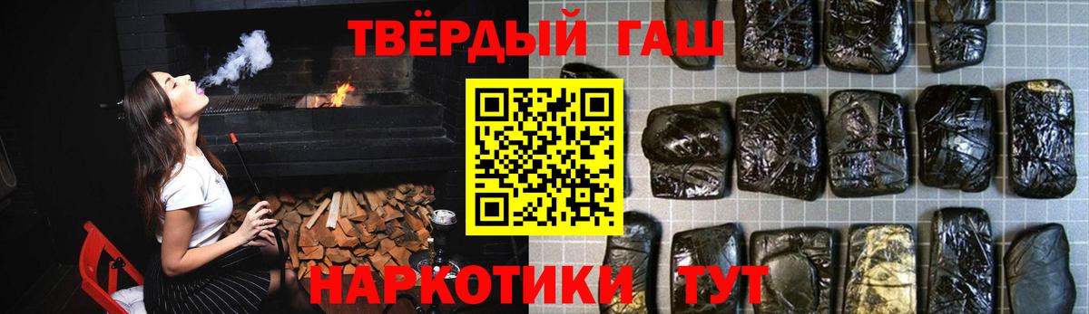 ГАШИШ хэш Барнаул