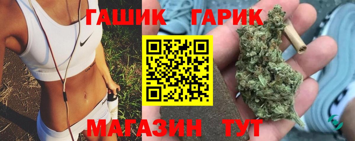 ГАШ ice o lator  ГАШИШ убойный  Вход с VPN  Барнаул 