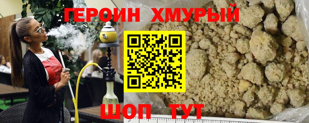 Барнаул  ГЕРОИН гречка  Вход с VPN 