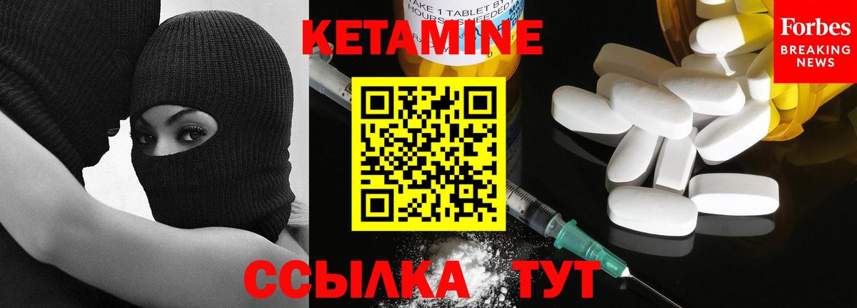 Кетамин ketamine Барнаул
