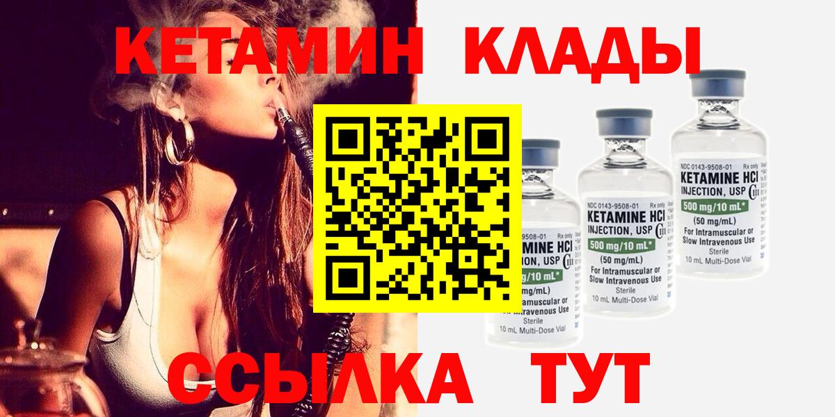 Кетамин ketamine  КЕТАМИН ketamine  Вход с VPN  Барнаул 