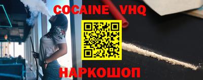 мяу мяу кристалл Ангарск