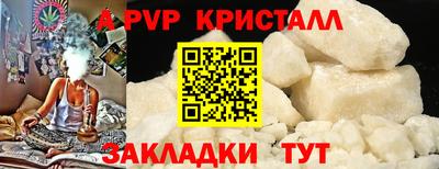 мяу мяу кристалл Ангарск