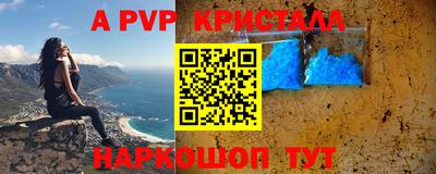 мяу мяу кристалл Ангарск