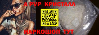 мяу мяу кристалл Ангарск
