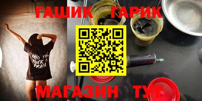 герыч Аша