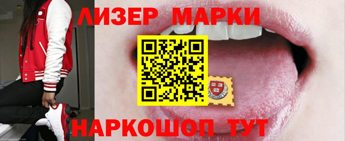 LSD-25 экстази кислота Барнаул