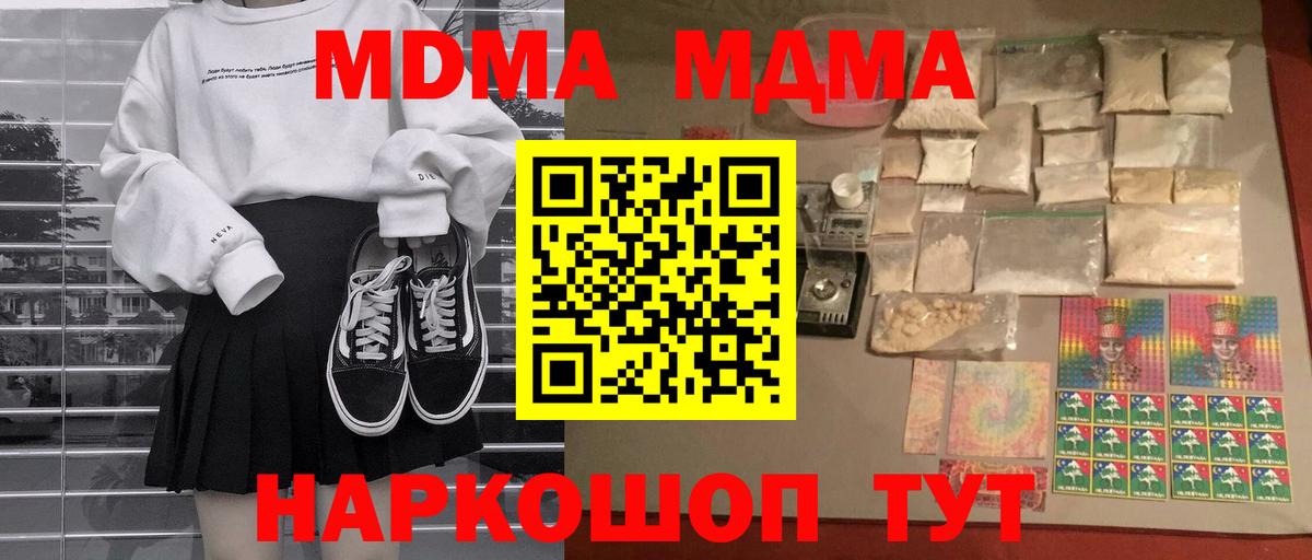 МДМА crystal  МДМА VHQ  Вход с VPN  Барнаул 