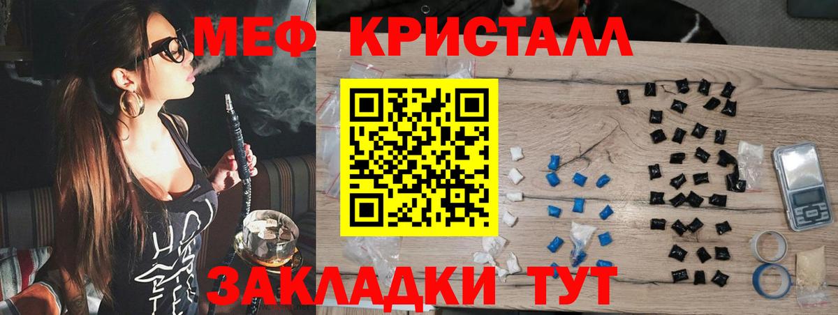 Мефедрон кристаллы  Меф  Меф VHQ  Барнаул  blacksprut ссылки  Вход с VPN 