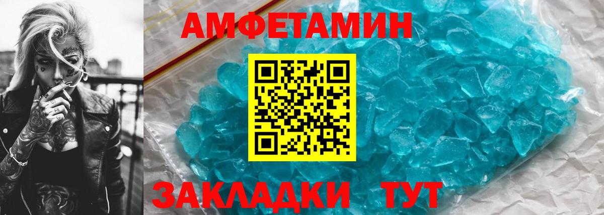 Первитин винт Барнаул