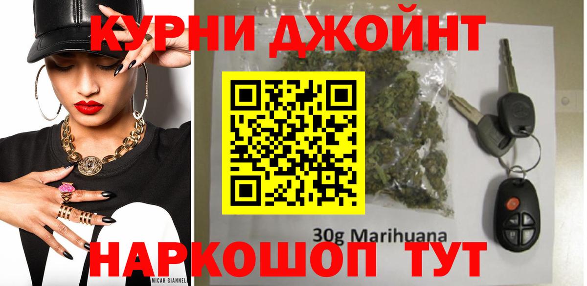 Барнаул  Бошки Шишки White Widow  Конопля сатива  Вход с VPN  МАРИХУАНА конопля 